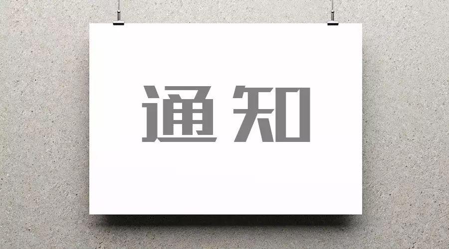 长治市博物馆“五一”开放通知