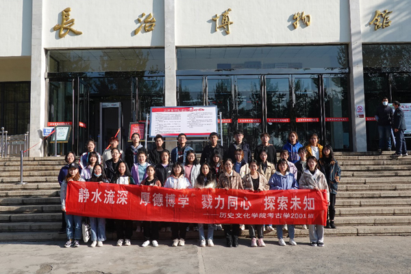 山西大学考古系来我馆参观学习