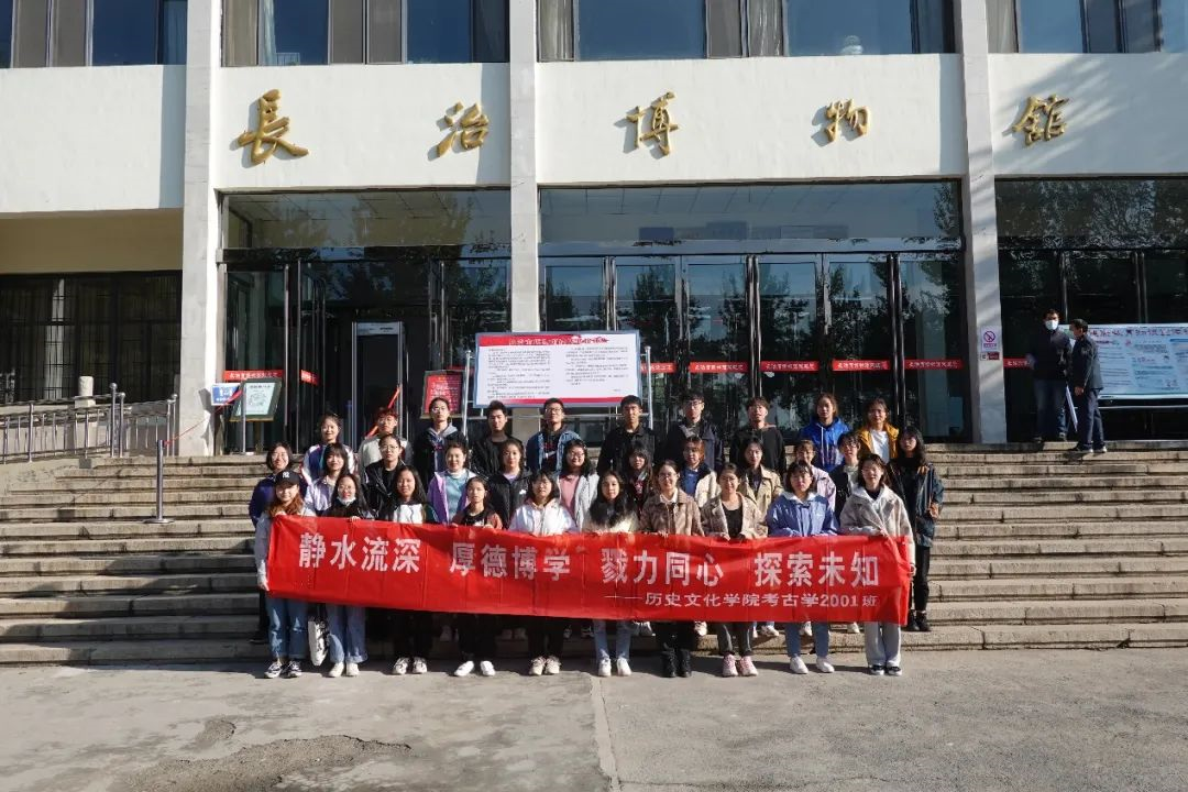 山西大学考古系来我馆参观学习